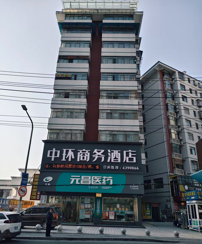 巴东中环商务酒店