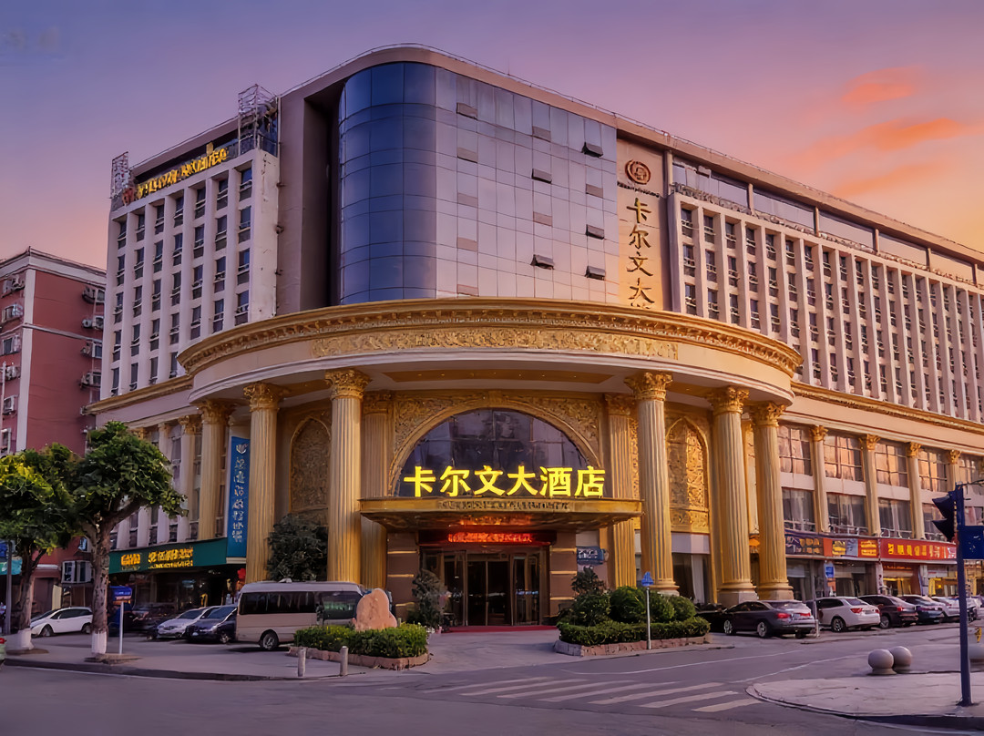 卡尔文酒店（广州白云国际会议中心齐富路店）主图