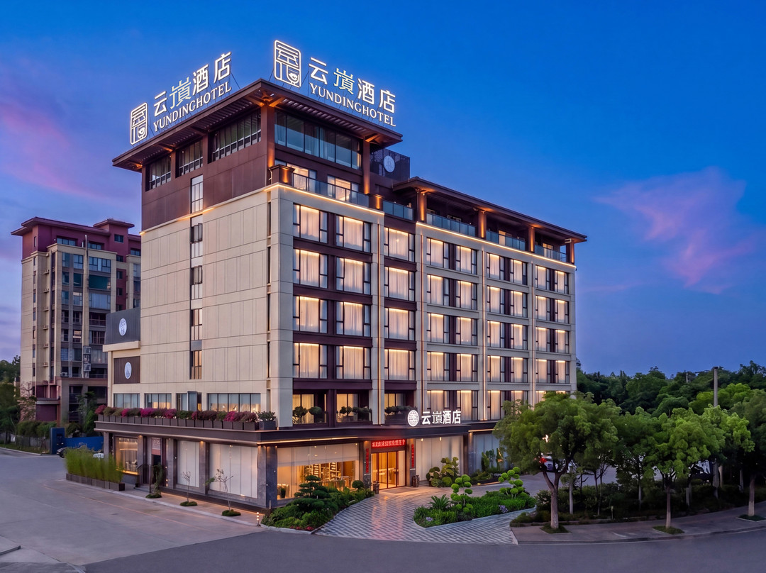 普洱云嵿酒店