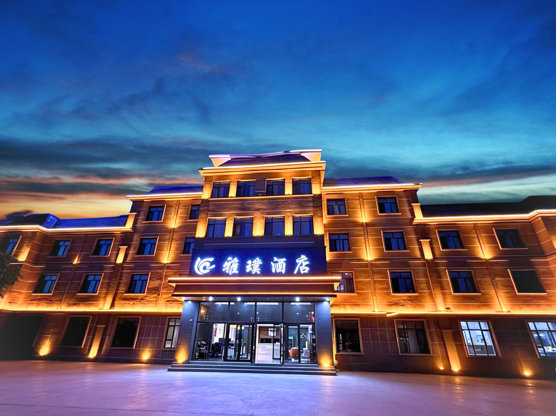 可可托海雅璞酒店
