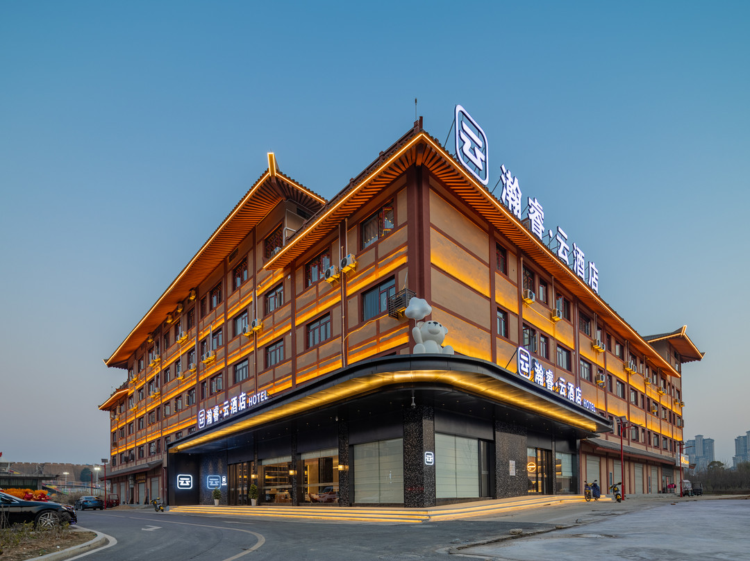 瀚睿·云酒店(枣阳汉城广场店)