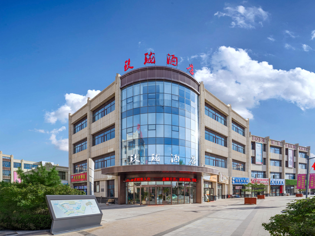 固原玖珑酒店(固原人民政府店)