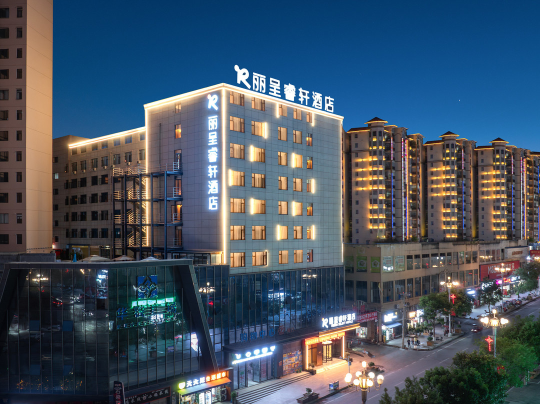 丽呈睿轩酒店（遵义正安吉他文化广场县政府店）
