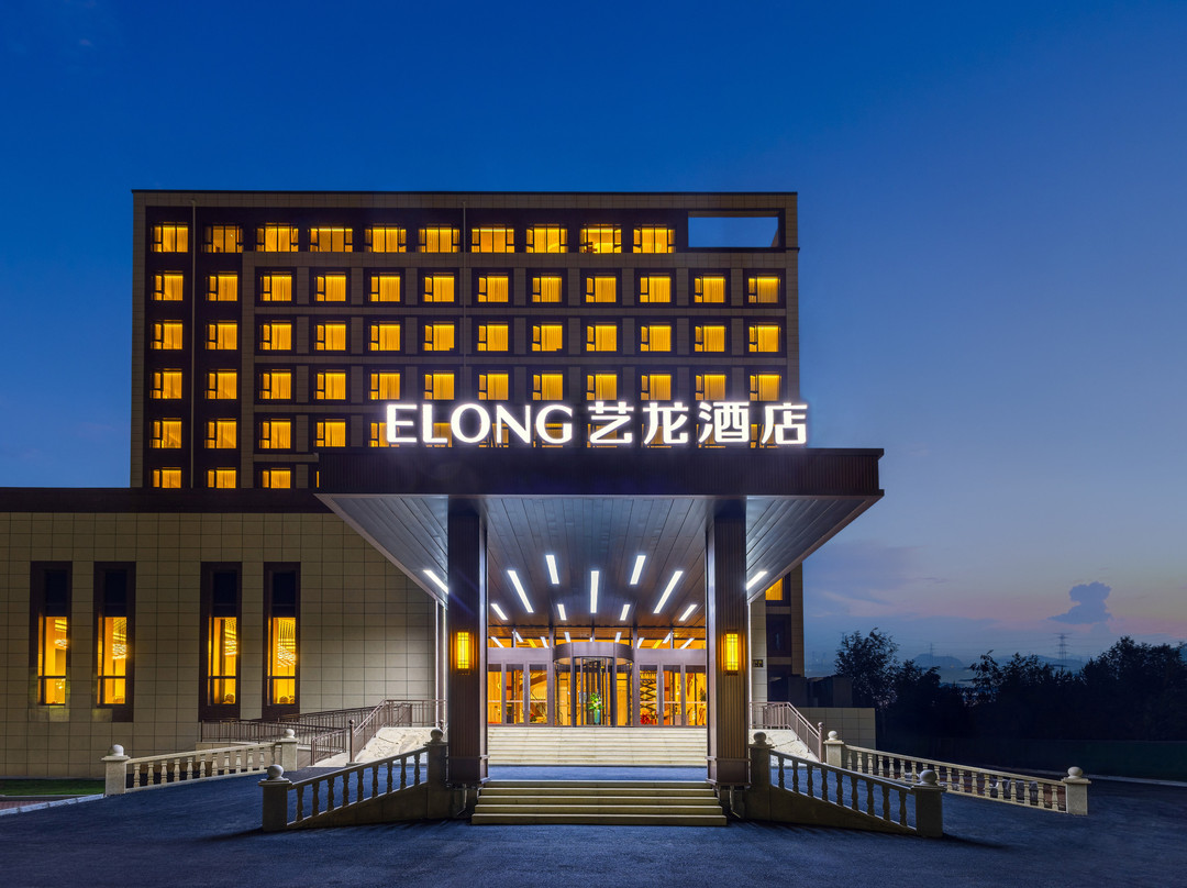 艺龙酒店（漠河北极星广场市政府店）