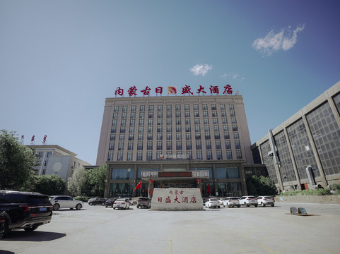 日盛大酒店