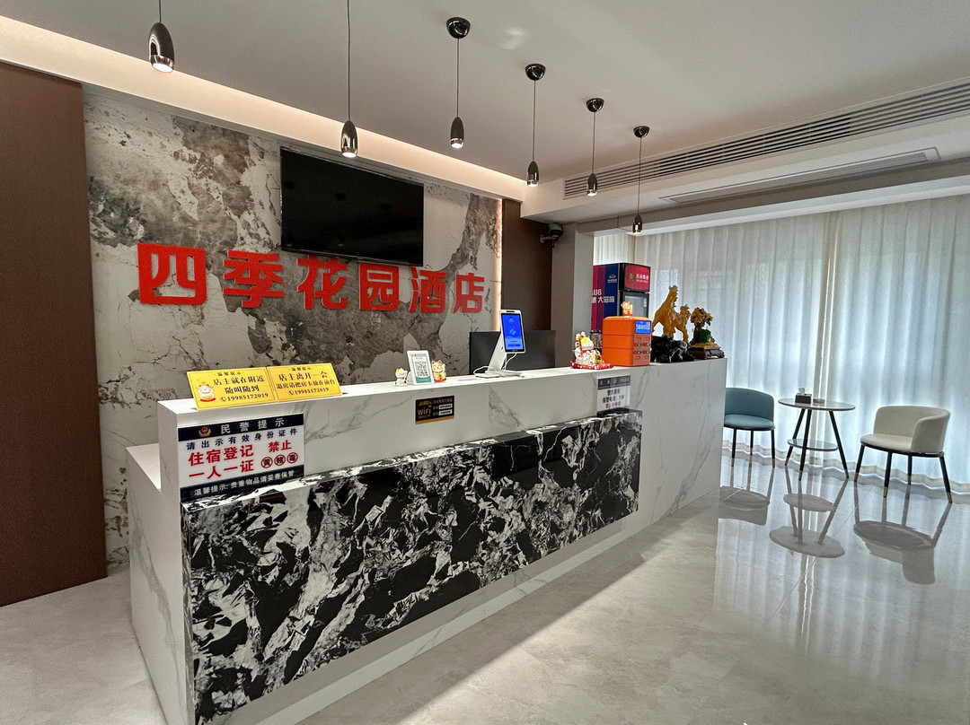 纳雍四季花园酒店