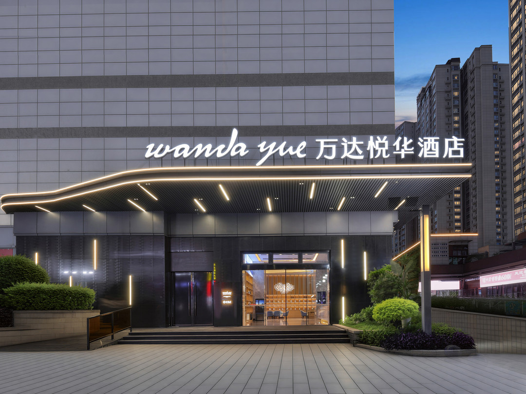泸州步步高广场万达悦华酒店