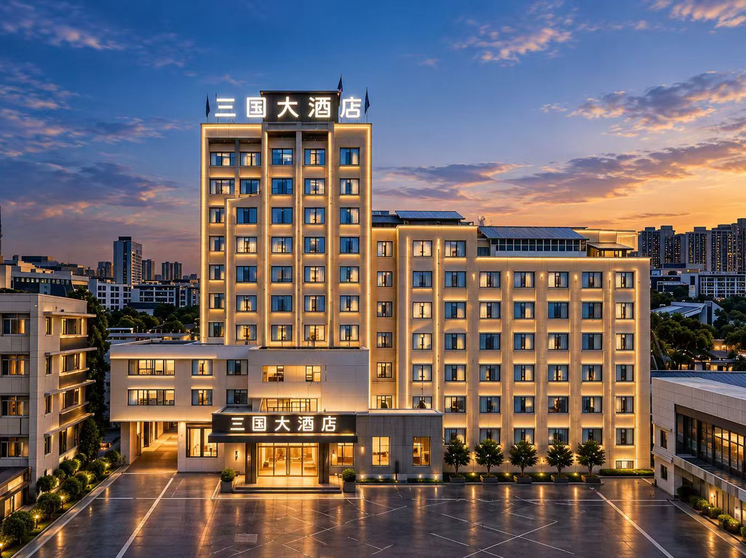 许昌·魏都丨三国大酒店(胖东来时代广场曹魏古城店)