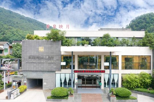 重庆秀泉映月温泉花园酒店-官方