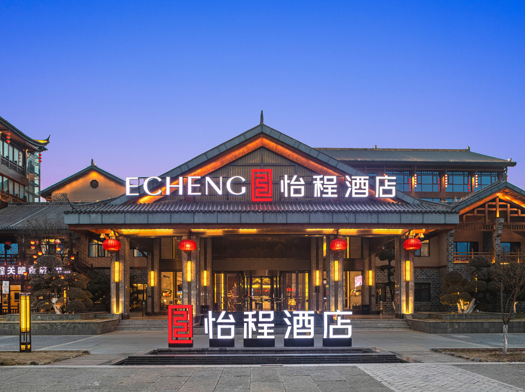 十堰房县西关印象怡程酒店