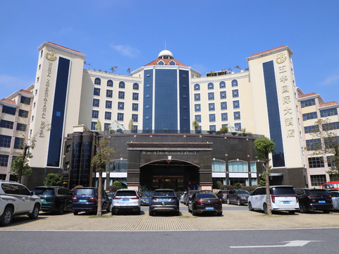 五华国际大酒店