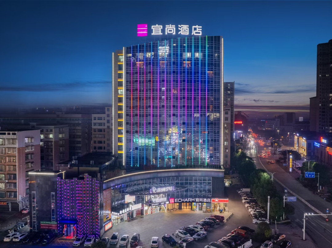 宜尚酒店(耒阳合兴城市广场店)
