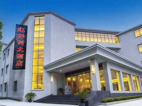 万安县酒店住宿-红杉树假日酒店