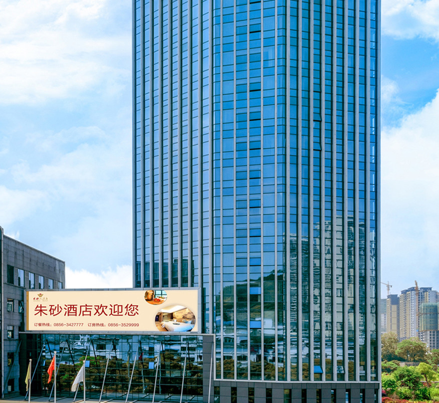 铜仁朱砂大酒店（梵净山大道店）