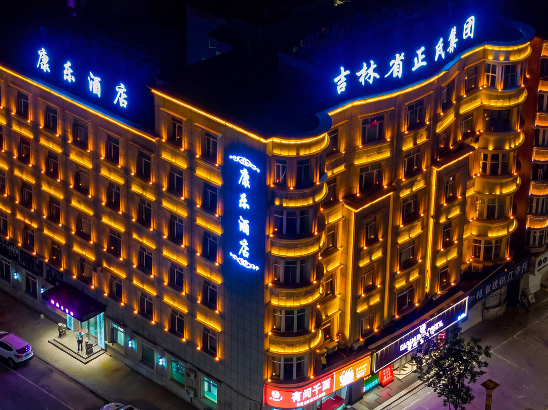 公主岭康乐Z酒店