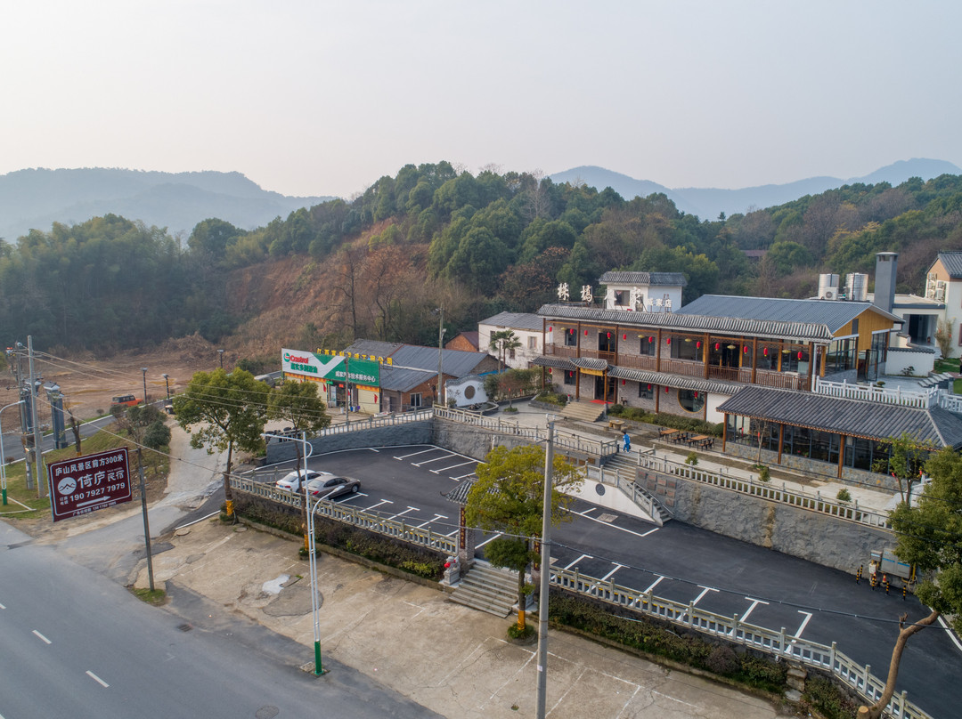 花筑·倚庐民宿（庐山风景区换乘中心店）