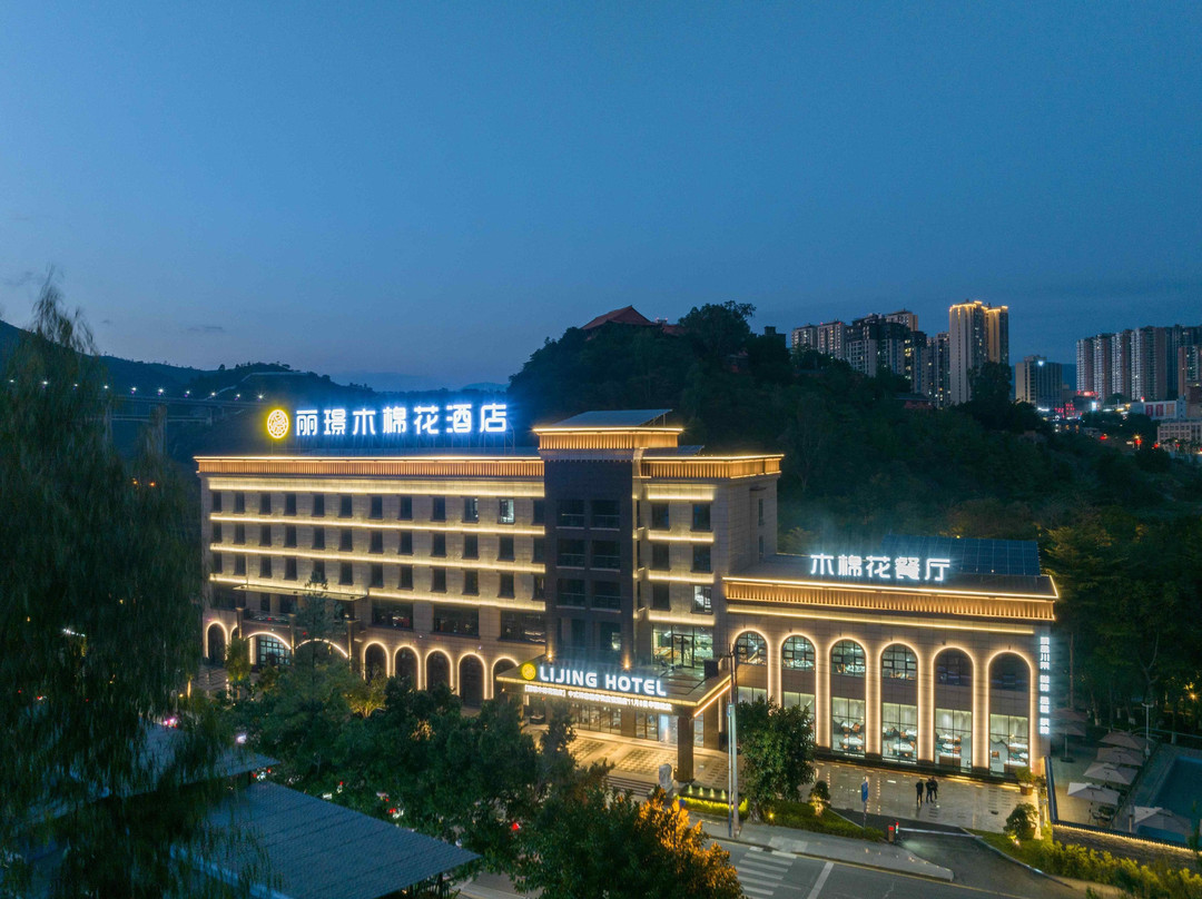 丽璟木棉花酒店（仁和广场店）