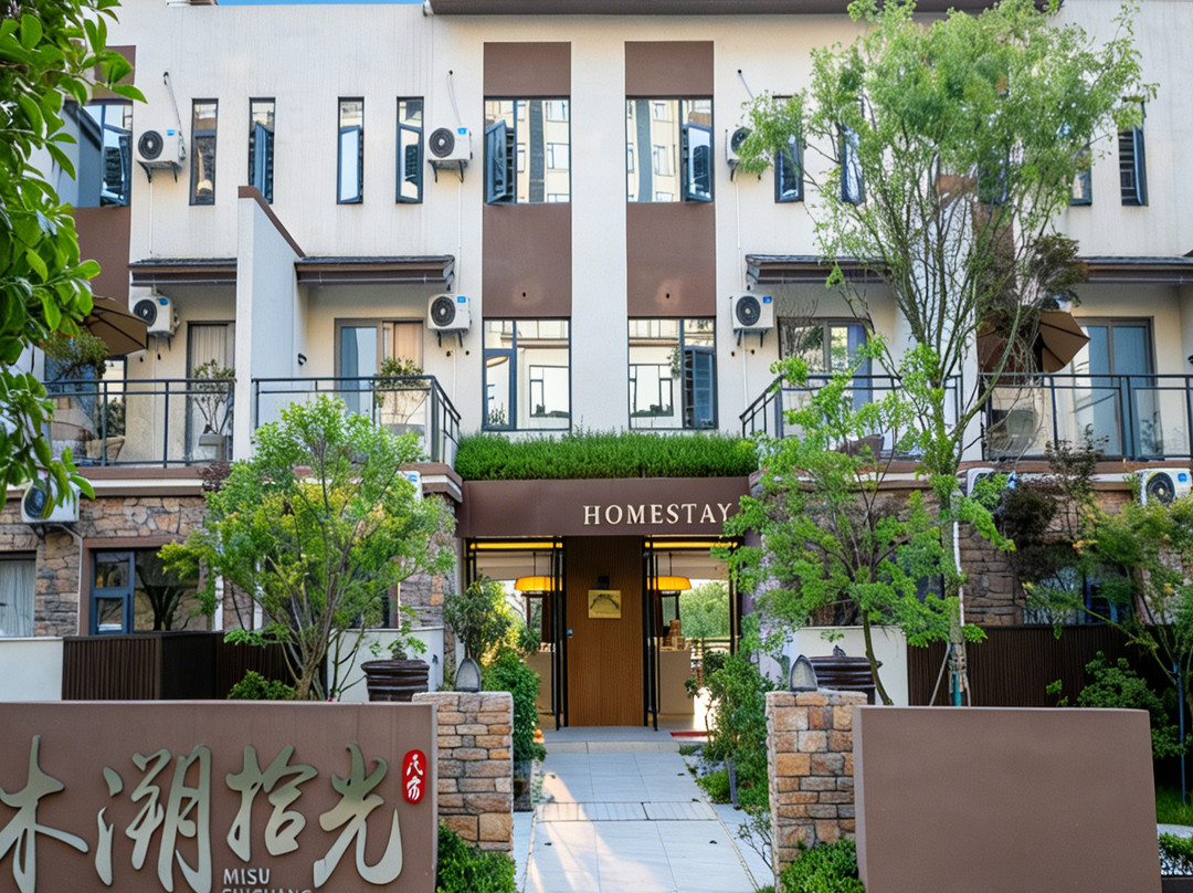木溯拾光・森屿庭栖 LuxuryNook 雅致森系美宿(大方奢香古镇店)
