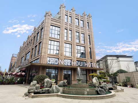 邛崃邛州印象酒店