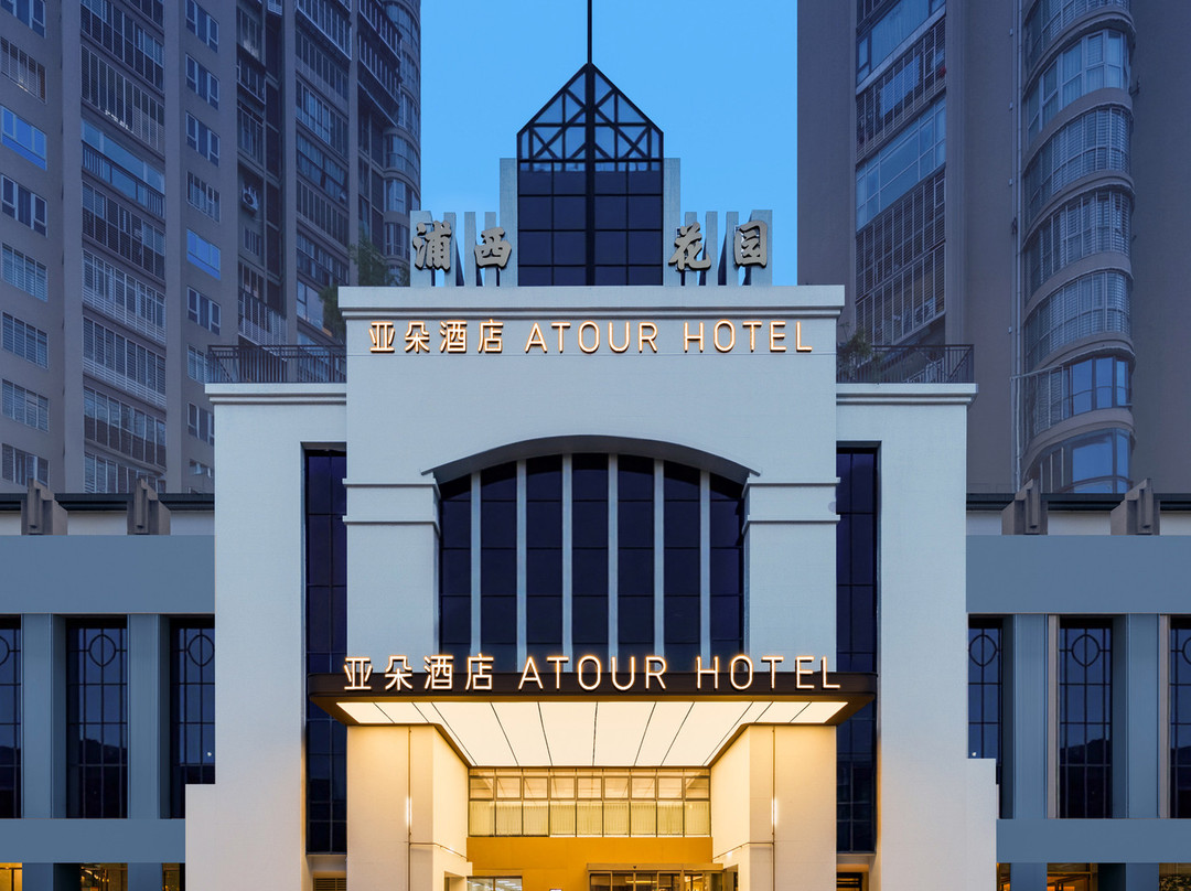泉州古城浦西万达亚朵酒店