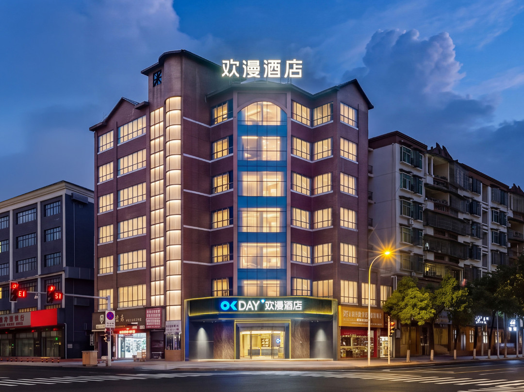 欢漫酒店(重庆秀山火车站店)