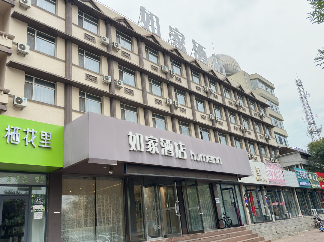 如家酒店(阜新中华路大润发店)