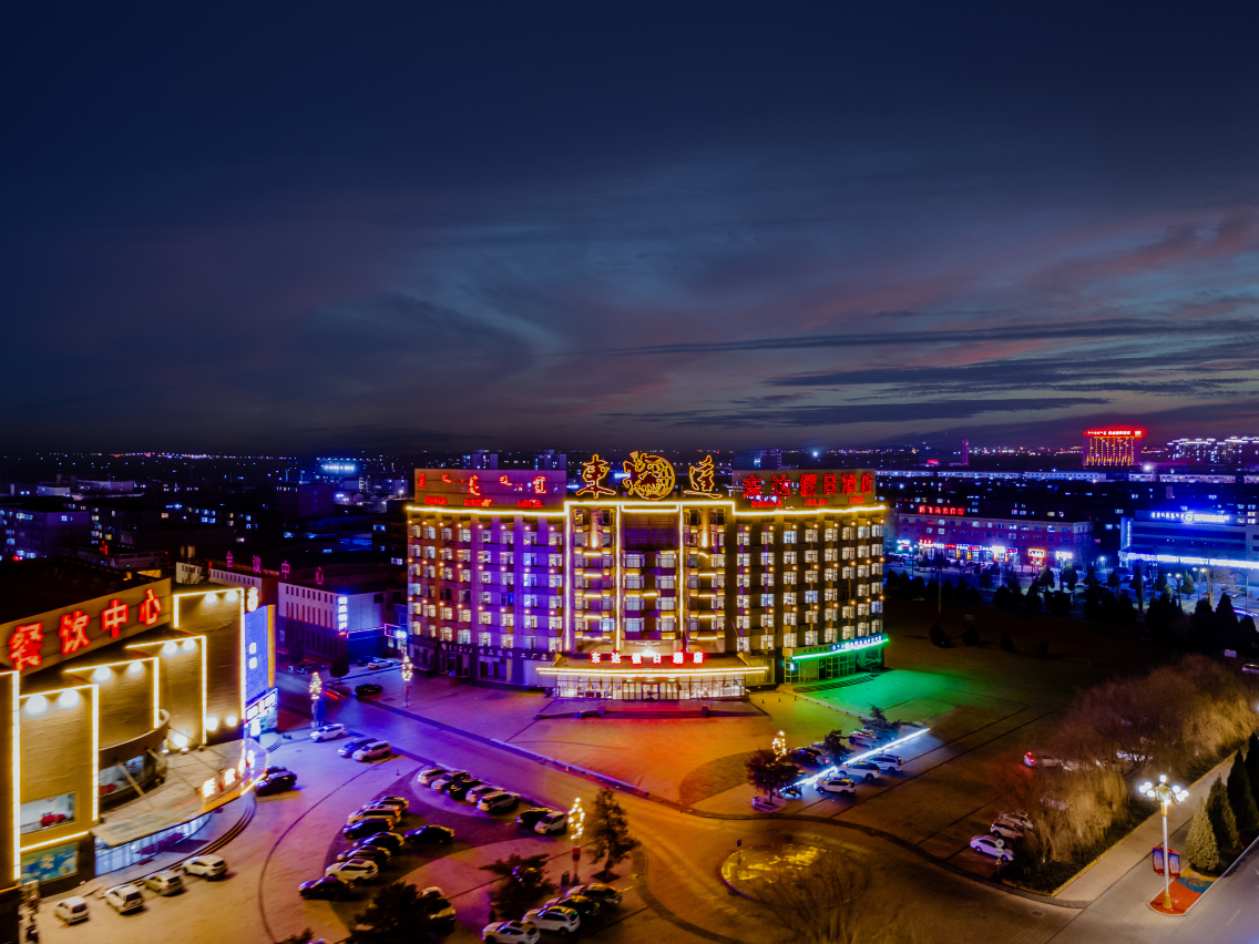 东达假日酒店-官方