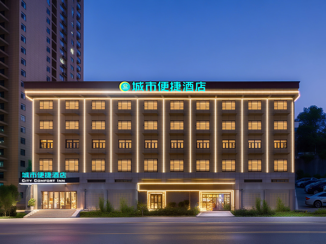 城市便捷酒店(襄阳保康一中店)
