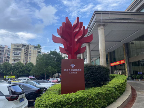 广西壮族自治区酒店住宿-江滨国际大酒店