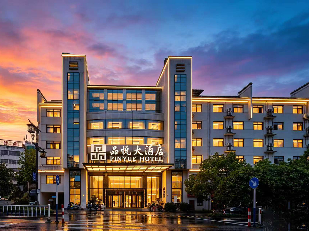 中国徽菜文化交流中心