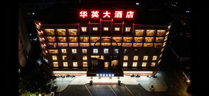 华英大酒店(邵武汽车站店)-官方