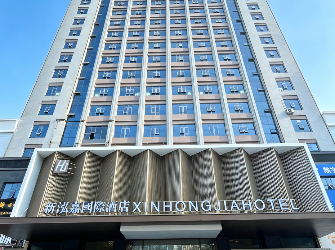 新泓嘉国际酒店(郑州上街区店)主图