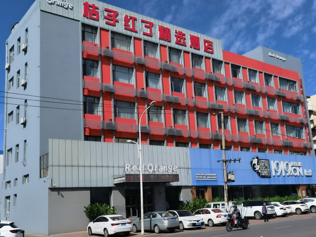 桔子红了精致酒店(齐齐哈尔百花园大润发店)主图