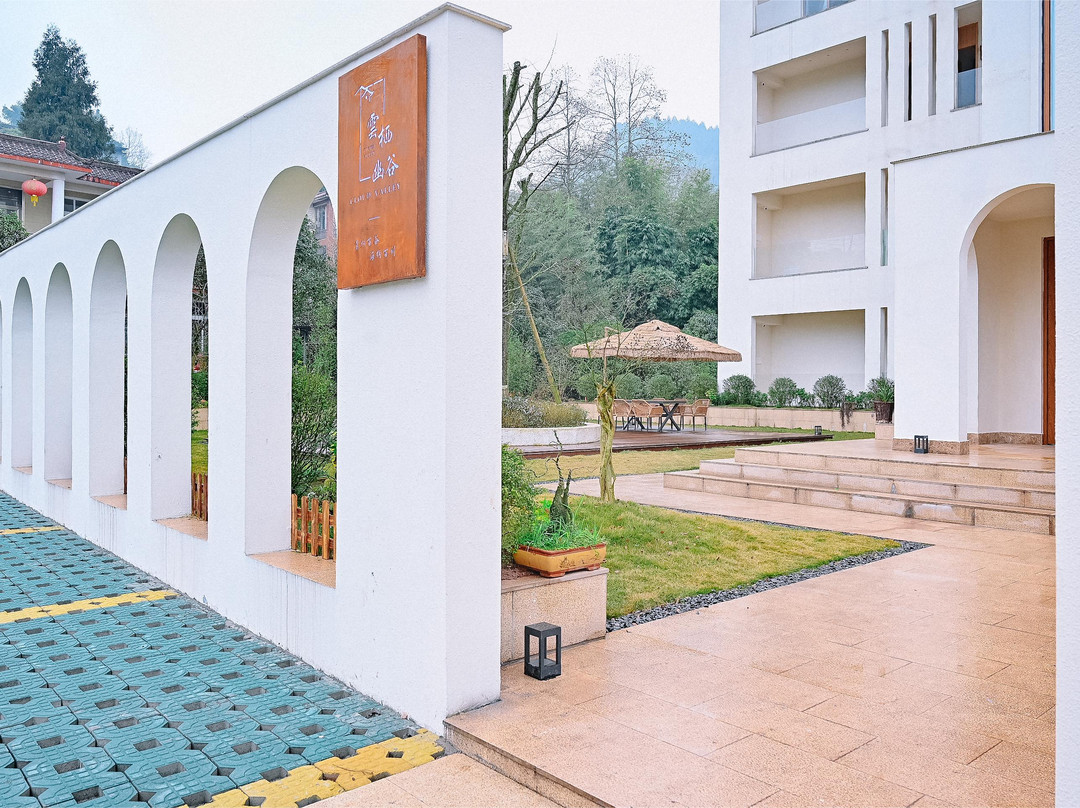 云栖幽谷私汤民宿(雅安碧峰峡店)