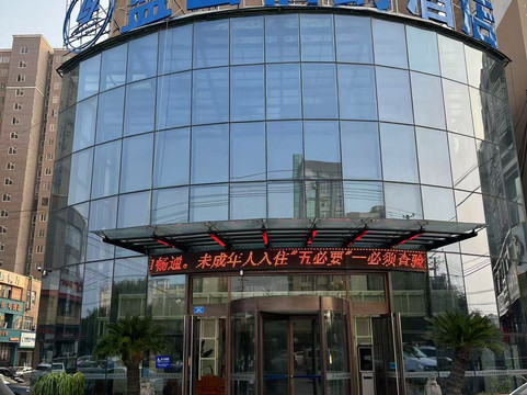 蓝山伯爵酒店(柘城未来大道店)