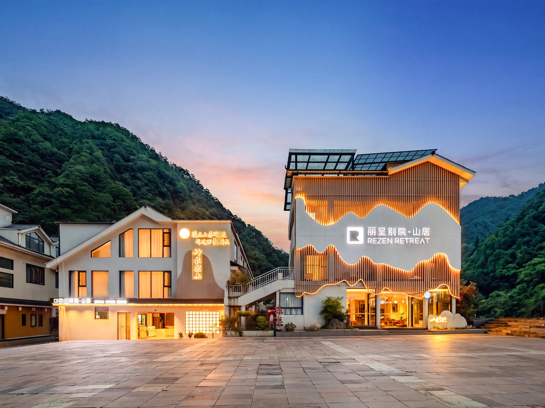 丽呈别院山居·溪山隐奢·度假美宿(神农架旅游集散中心木鱼店)