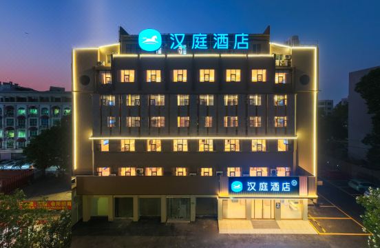 漢庭酒店（廣州白雲山外語外貿大學店）