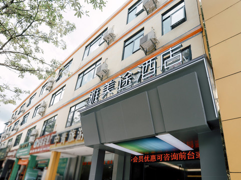 7天五指山沿河南路店