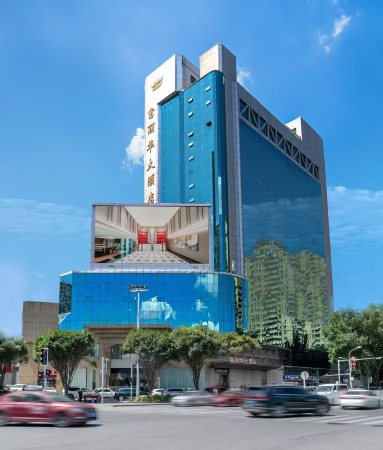 富丽华大酒店(自治区中医院和田二街店）-官方