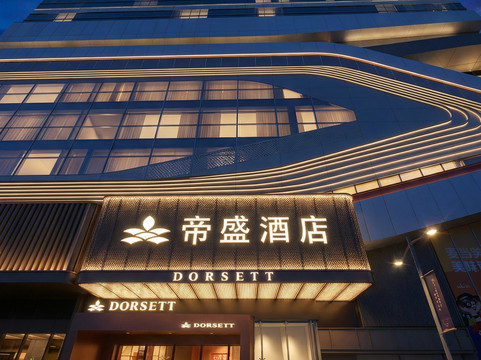 武汉帝盛酒店(江汉路步行街汉口江滩店)主图