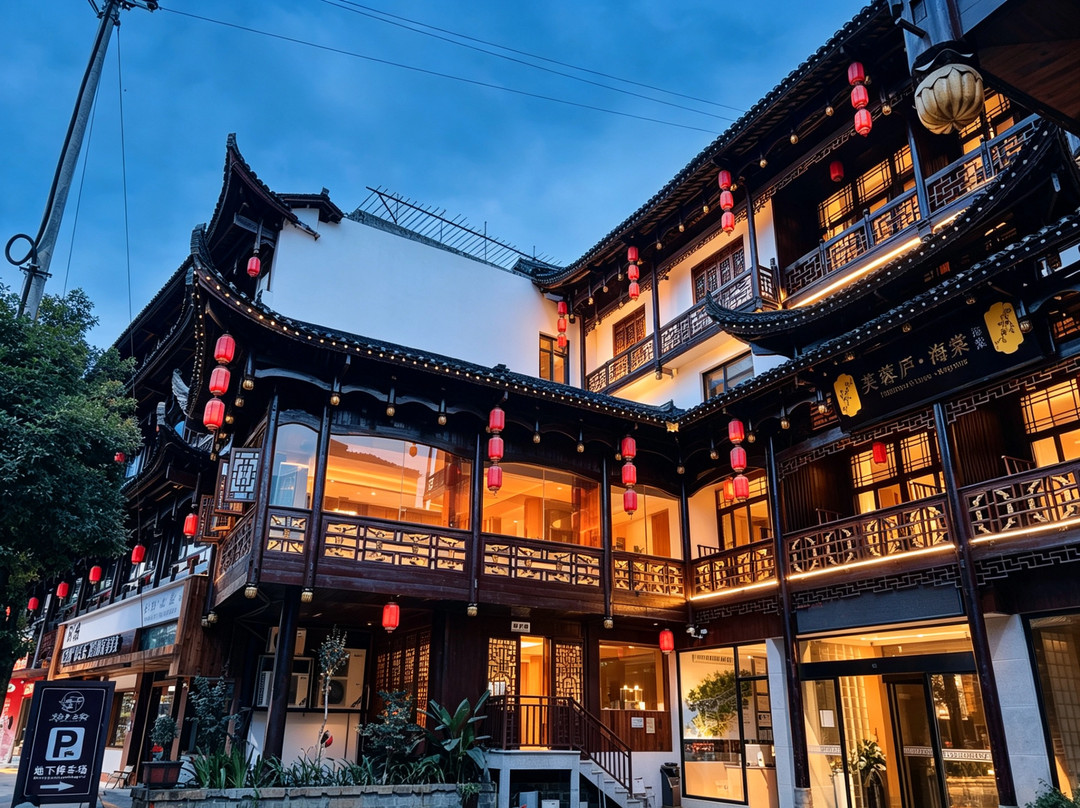 芙蓉庐海棠酒店(芙蓉镇景区店)