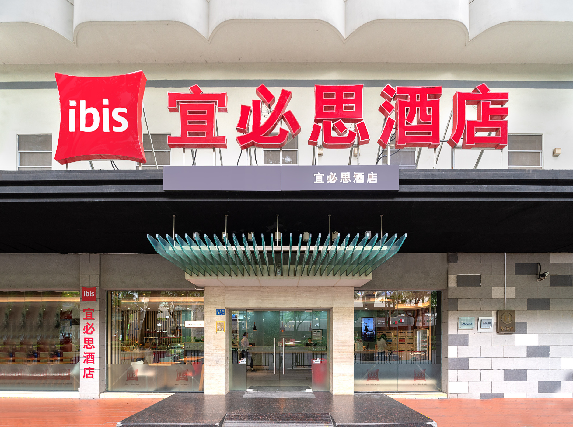宜必思酒店(厦门火车站酒店)-官方