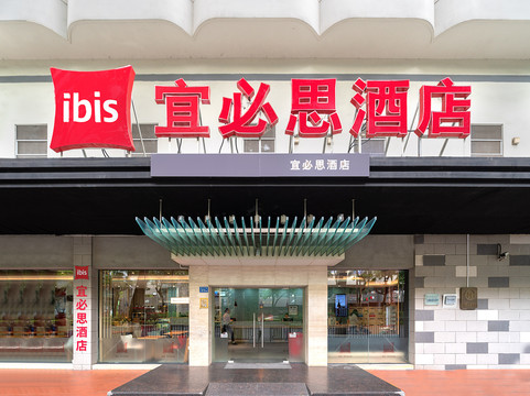 宜必思酒店(厦门火车站酒店)主图