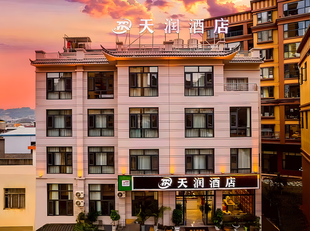 泸西天润酒店（锦辉广场店）