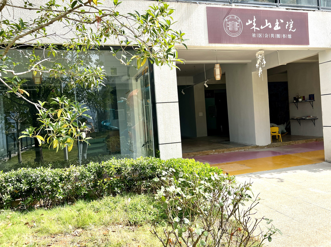 璞庐崃山书院当代艺术主题民宿