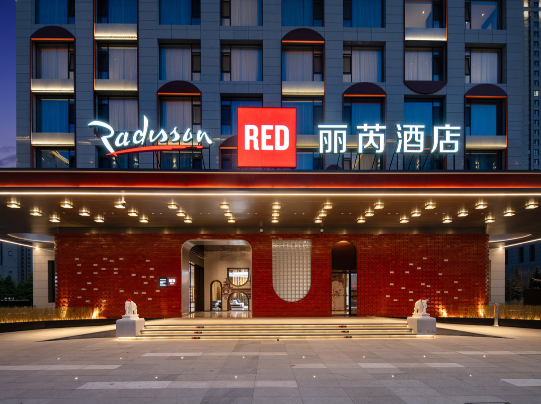 大同Radisson RED丽芮酒店