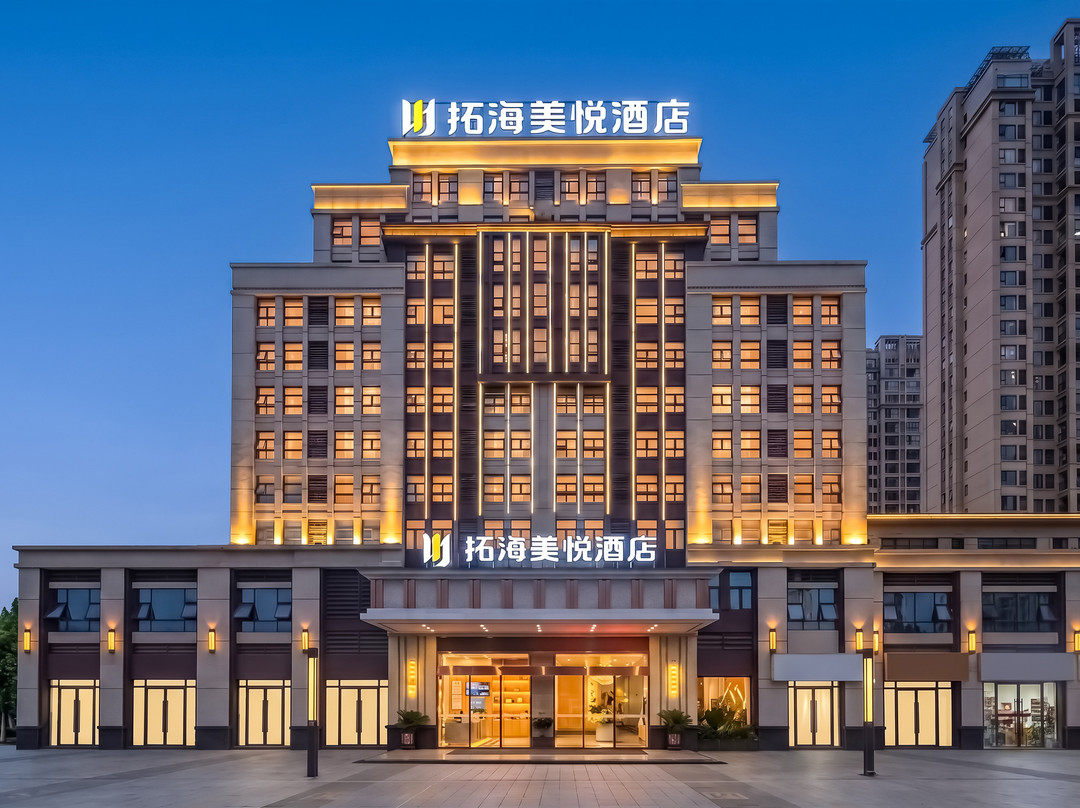 拓海美悦酒店(毕节新一中店)