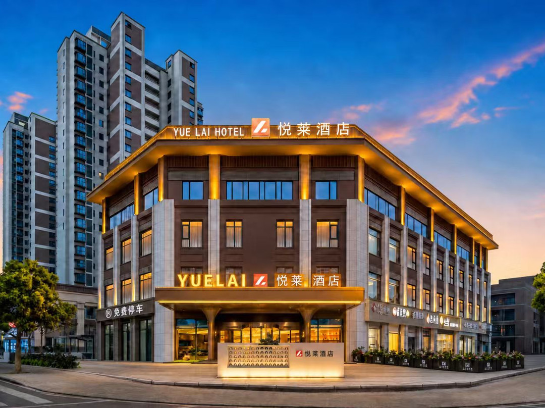 悦莱酒店(襄阳东站华侨城奇幻度假区店)