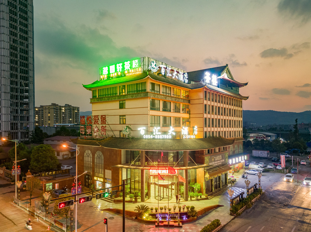 百汇大酒店