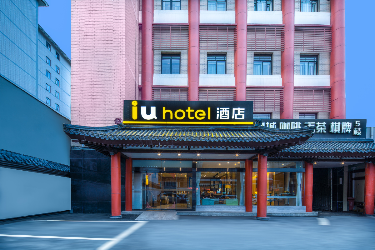IU酒店(西安钟鼓楼回民街店)-官方